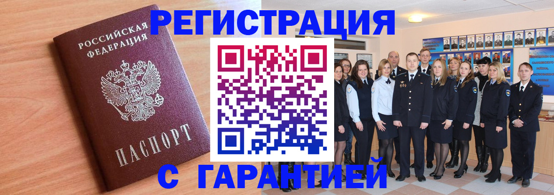 временная регистрация поиск в Михайловке