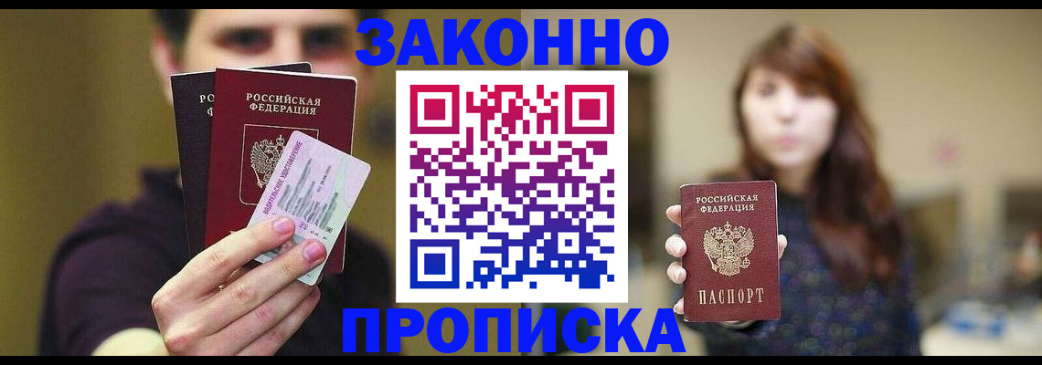 временная регистрация собственник в Михайловке